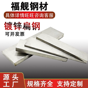 扁钢条镀锌扁钢钢条铁皮扁条镀锌铁条带孔扁钢接地扁铁固定扁铁条