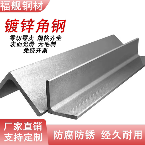 镀锌角钢零切30X30货架三角铁40X40国标加厚万能角铁90度直角定制