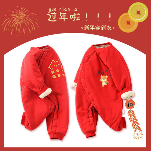 紫香童夹棉秋冬保暖连体衣