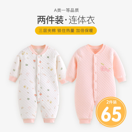 紫香童秋冬保暖连体衣