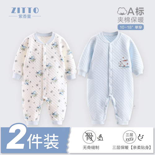 紫香童纯棉秋冬季夹棉连体衣