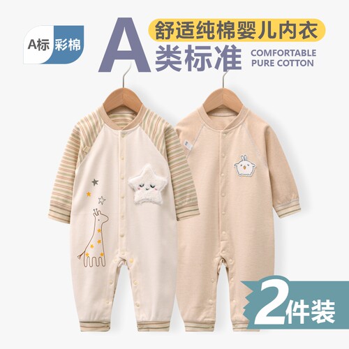 婴儿连体衣哈衣爬服纯棉春秋冬