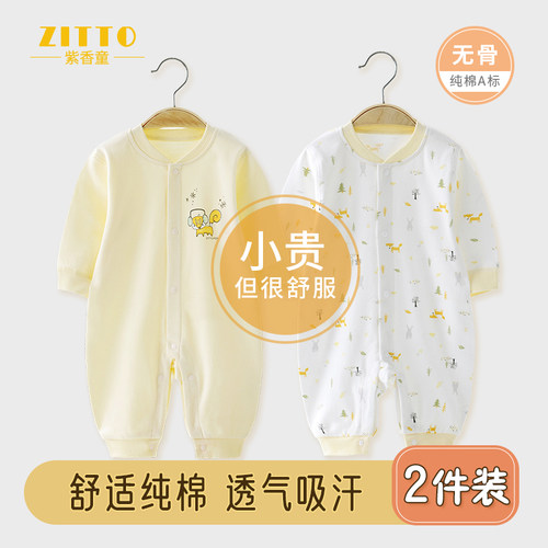 30+款四季款打底衣纯棉无骨