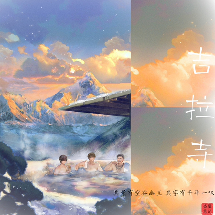 2025！盗墓笔记同人周边-吉拉寺-拍立得明信片-现货