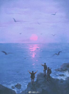 余量 现货 『尘入海』盗墓笔记同人周边 藏九归一