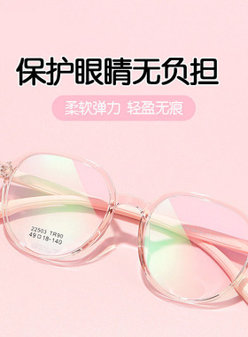 超轻儿童近视眼镜框女学生圆框近视远视眼镜架青少年防滑脚 22503