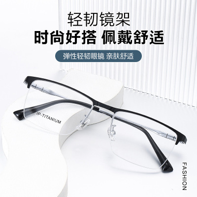 纯钛钛眼镜框男士商务眼镜架