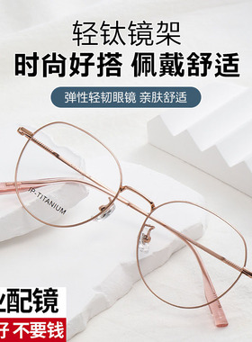 眼镜钛架多边形圆框52文艺百搭女通勤气质学生日常可配镜 98614