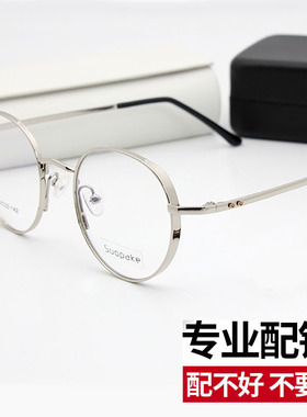 宽边近视眼镜框男女式圆形架配镜度数散光高度学生素颜成品22115