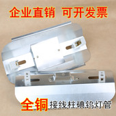 碘钨灯太阳卤钨灯架罩1000w500瓦烤鸭炉灯架全铜耐高温加热照明