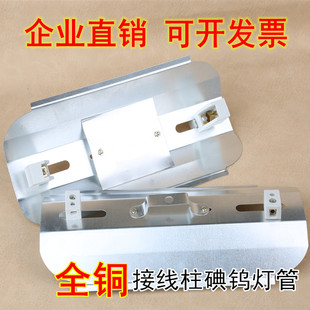 碘钨灯太阳卤钨灯架罩1000w500瓦烤鸭炉灯架全铜耐高温加热照明