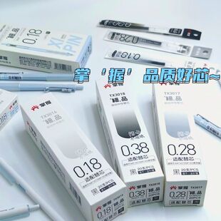 掌握按动中性笔芯0.38mm大容量速干水笔替芯0.18/0.28ST头黑色