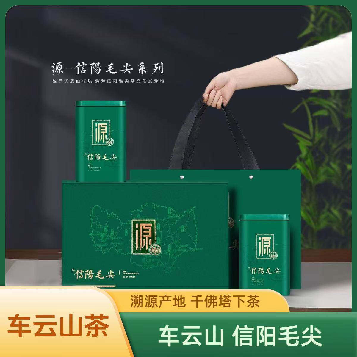 【核心产区茶】车云山信阳毛尖茶叶礼盒装 绿茶 80g（4g*20袋）