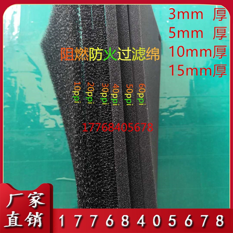 阻燃防火空气爆破机械粗细过滤棉