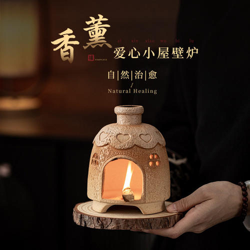 鑫昌陶瓷秘鲁圣木香熏壁炉
