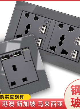 港澳新款洛门86型插座带ub灰色电灯制开关玻璃面板多功能多用暗装