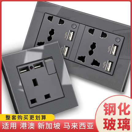 港澳新款洛门86型插座带ub灰色电灯制开关玻璃面板多功能多用暗装