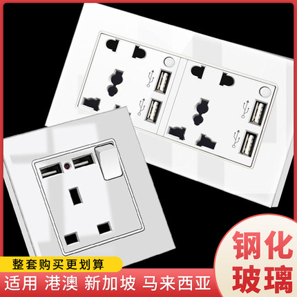 英式新款洛门A开关插座多用多功能港版白色USB充电面板暗装86型
