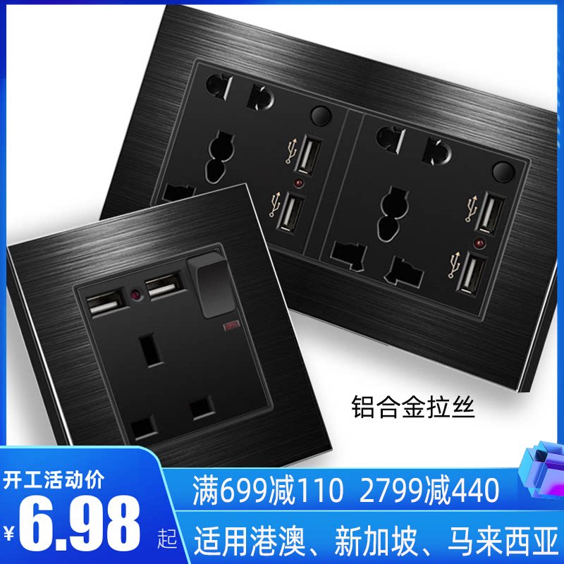 86型type-c暗装13a英式英标充电开关带usb多孔多功能港版插座面板