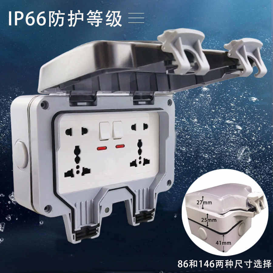 户外防水插座室外防雨暗装86型146型双联防水盒开关防水罩防溅盒
