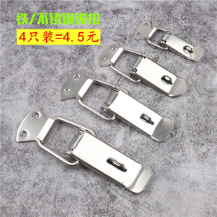 铁弹簧搭扣锁扣家具箱包鸭嘴小锁扣工具铁箱子暗箱扣 不锈钢 4只
