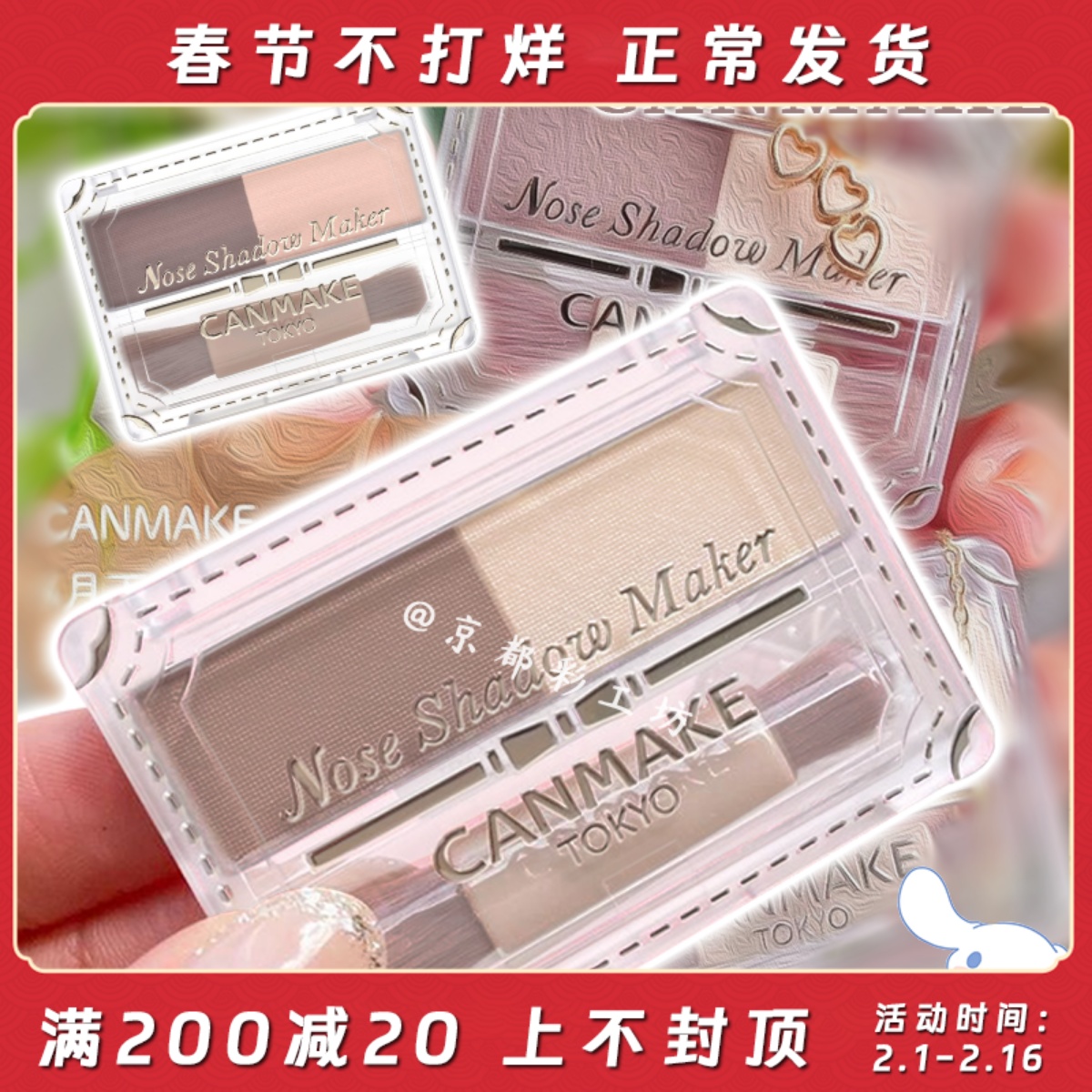 日本CANMAKE/井田双色鼻影粉立体高光修容阴影2023年夏季限定新品