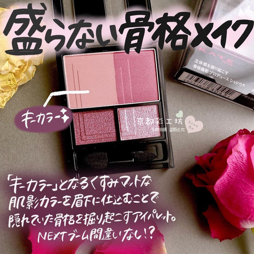 Kate立体眼影价格 Kate立体眼影图片 星期三