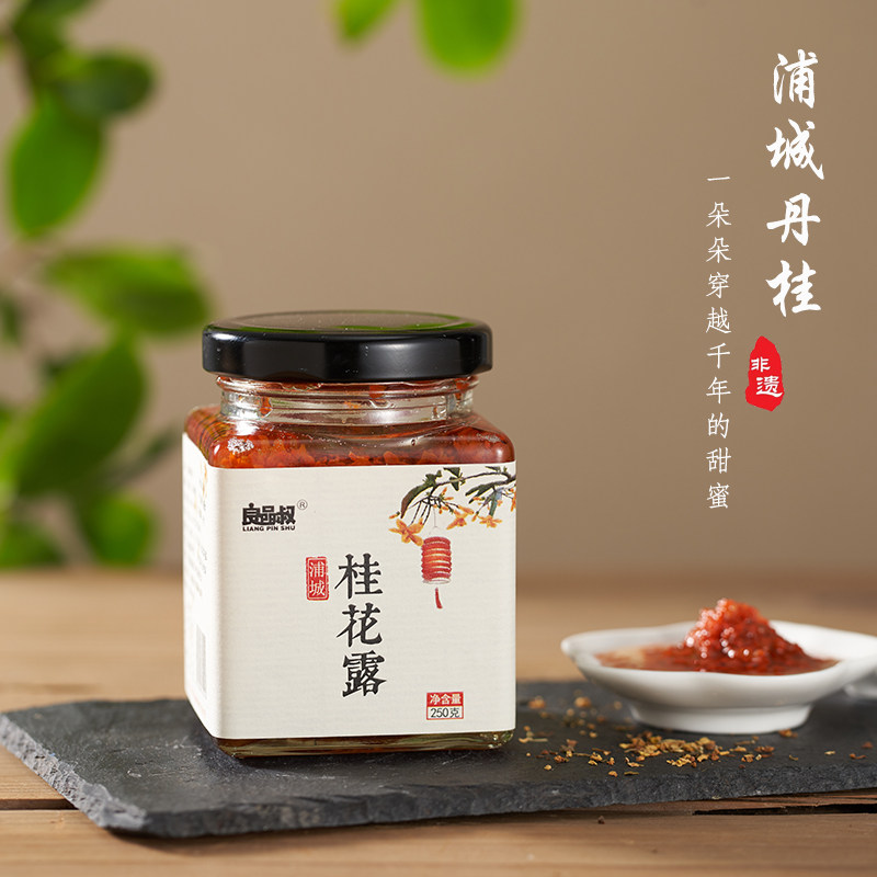 国家地标非遗丹桂蜜花瓣香甜软糯