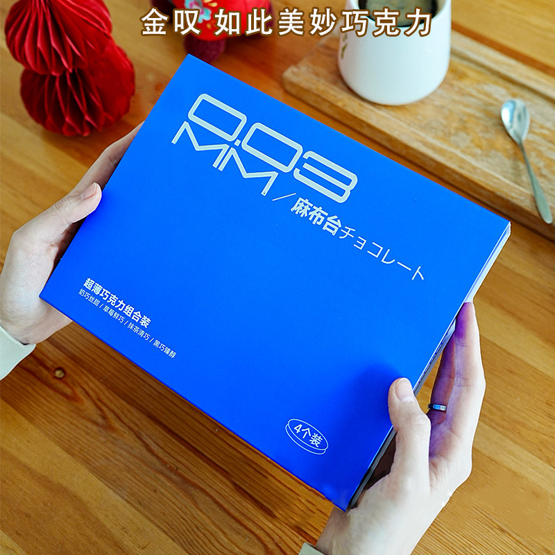 黑树麻布台超薄脆0.03mm巧克力