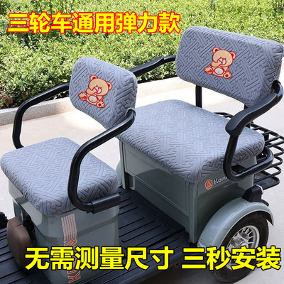 雅迪冠能电动三轮车座套大安罗纳多金彭小刀新日爱玛通用坐垫套罩