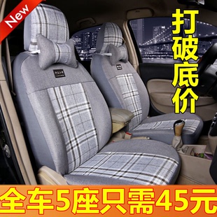 长安奔奔迷你mini 逸动CX20CS75CS35悦翔V3V5v7专车专用汽车座套