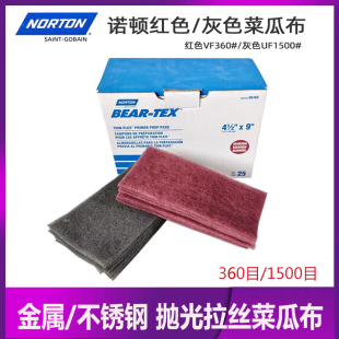 诺顿百洁布菜瓜布工业不锈钢拉丝金属打磨抛光除锈布360目1500号