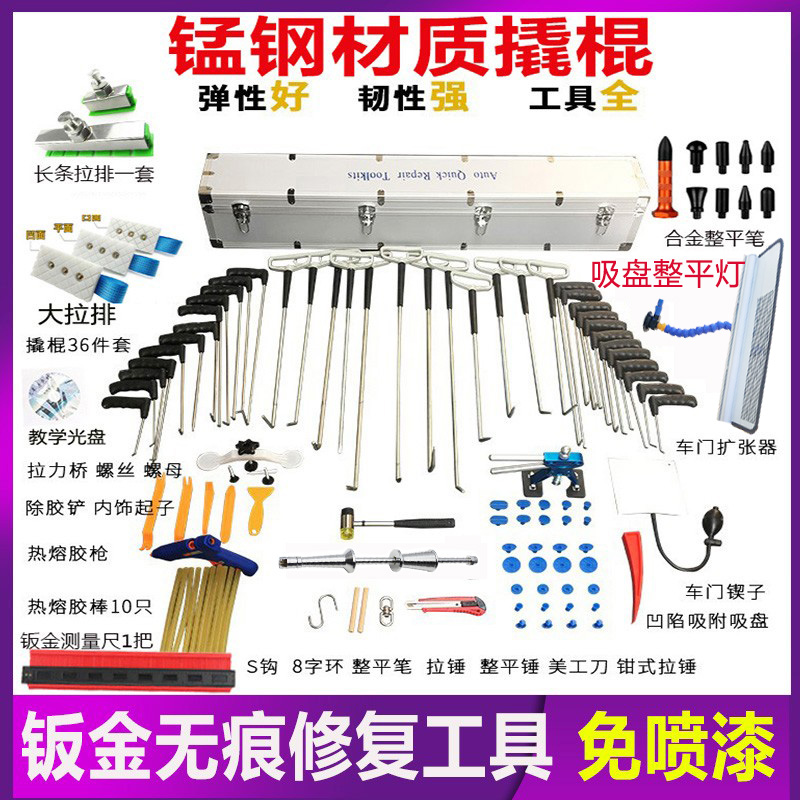 汽车钣金凹陷修复工具冰雹坑整形