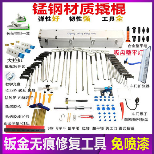 汽车钣金凹陷修复工具冰雹坑整形