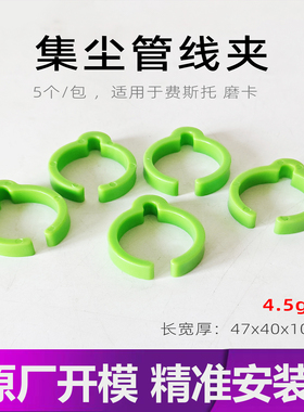 电源线卡扣卡子适用于费斯托磨卡FELX电动磨头电源线收纳夹线管夹