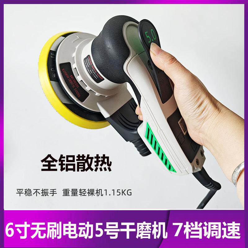 6寸电动无碳刷干磨机砂纸机汽车钣金腻子漆面打磨抛光偏心5mm17孔