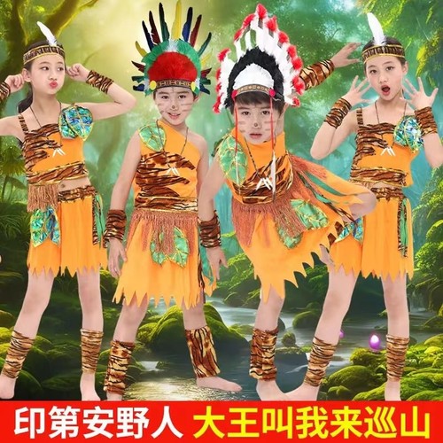 非洲鼓印第安部落原始野人猎人表演服装大王叫我来巡山儿童演出服