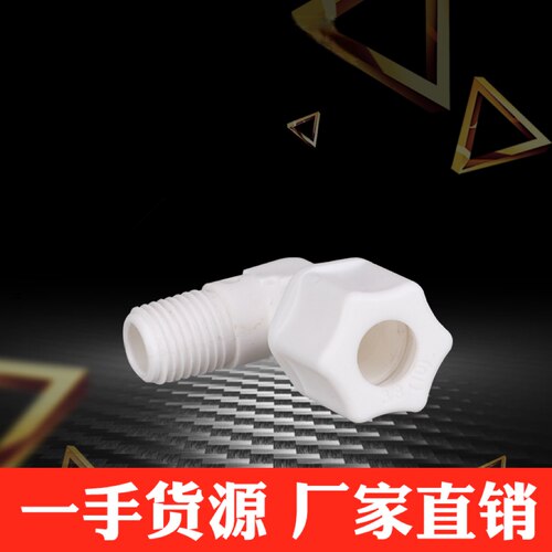 耐酸碱公英制PP塑胶套接头快插外丝弯头规格齐全品质保证厂家直销
