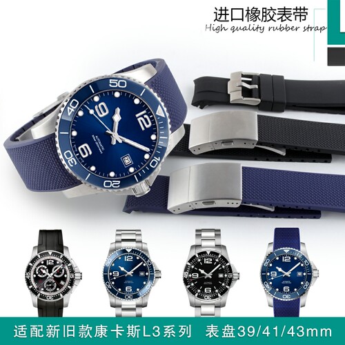 硅胶橡胶适用浪琴表带新康21mm