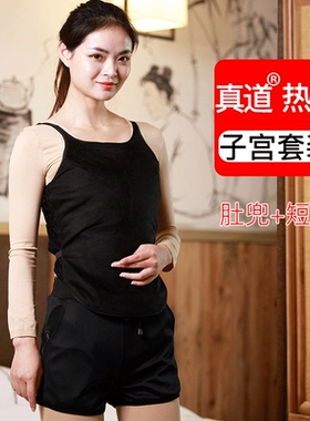 真道热敷子宫套装乳腺套女科三套