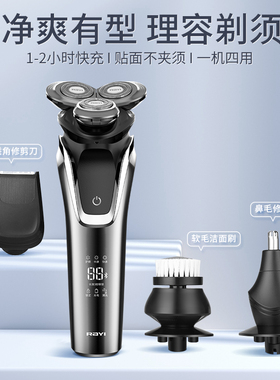 支持HUAWEIHiLink锐亿智能全身水洗剃须刀防水多功能刮胡刀干湿