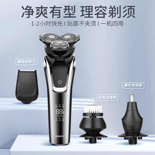 支持HUAWEIHiLink锐亿智能全身水洗剃须刀防水多功能刮胡刀干湿