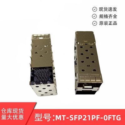 MT-SFP21PF-0FTG 进口SFP笼子连接器 SFP外壳+SFP座子光纤模块座