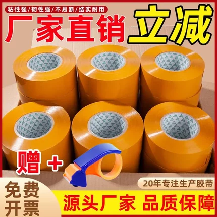 整箱不透明胶带批发封箱胶纸厂家直销封箱胶带大卷封口胶布打包