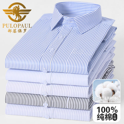 保罗纯棉长袖衬衫男士中老年条纹
