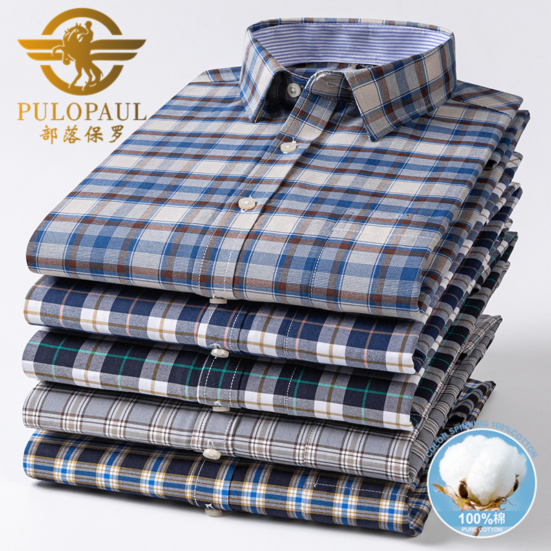 保罗纯棉牛津纺格子衬衫