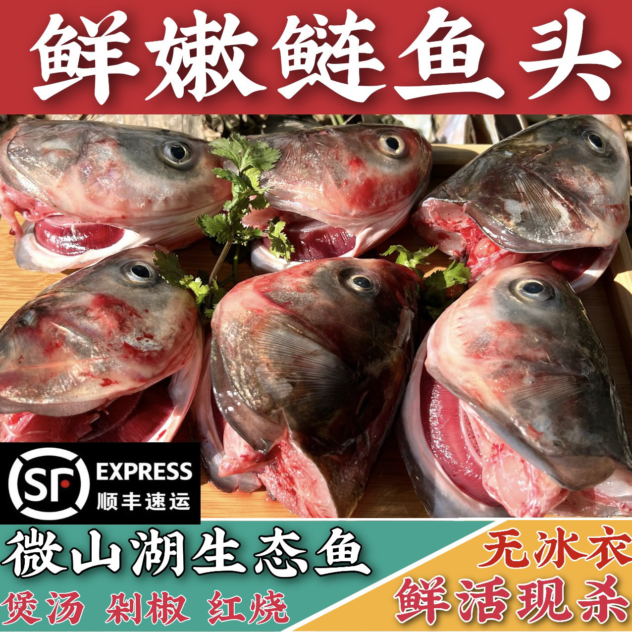微山湖新鲜活体宰杀新鲜鲢鱼头大鱼头饭店剁椒鱼头淡水胖头鱼,水产肉类/新鲜蔬果/熟食,淡水鱼类,淘宝优惠券,粉丝福利购,淘宝优惠卷