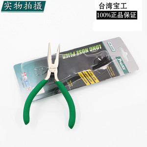 。台湾宝工防滑绿柄钛合金有牙尖嘴钳手工尖咀钳带牙长嘴钳1PK-03