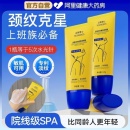 颈霜紧致去颈纹提拉润泽保湿 颈膜淡化颈纹棒维生素e乳膏抗皱神器