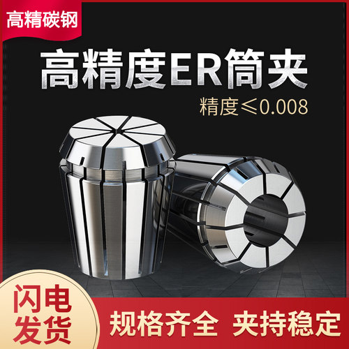 ER筒夹规格齐全夹持稳定高精夹头